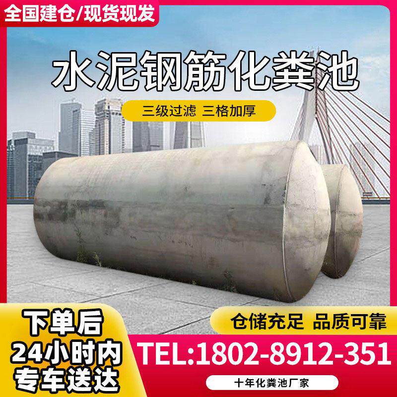 钢筋混凝土预制商砼水泥化粪池100/50立方硅砂蓄水池雨水收集水池