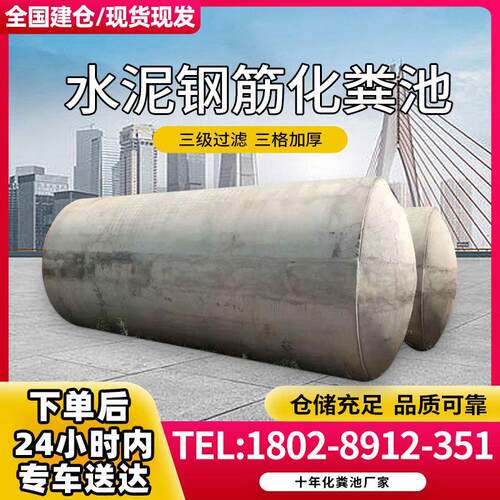 钢筋混凝土预制商砼水泥化粪池100/50立方硅砂蓄水池雨水收集水池