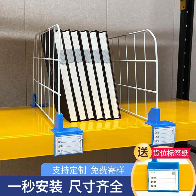 仓储货架分隔板片挡板隔离板仓库分割板隔板片网片隔断板网格分类,商业/办公家具,仓储货架,淘宝优惠券,粉丝福利购,淘宝优惠卷