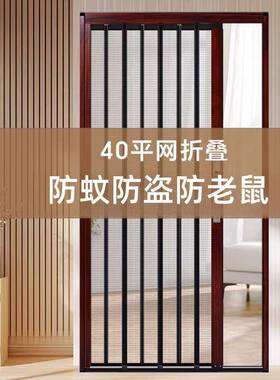 金刚网折叠纱门铝合金防盗带锁无轨自装推拉式纱窗金钢网折叠纱门