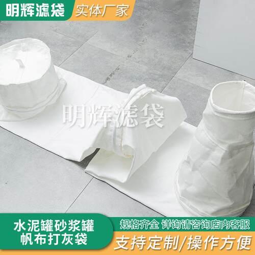 水泥罐砂浆罐帆布款打灰袋干灰水泥罐车卸料帆布除尘滤袋更结实