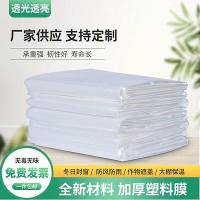 油纸塑料布加厚防水防雨防风胶纸大棚膜家用遮盖封窗防尘塑料薄膜