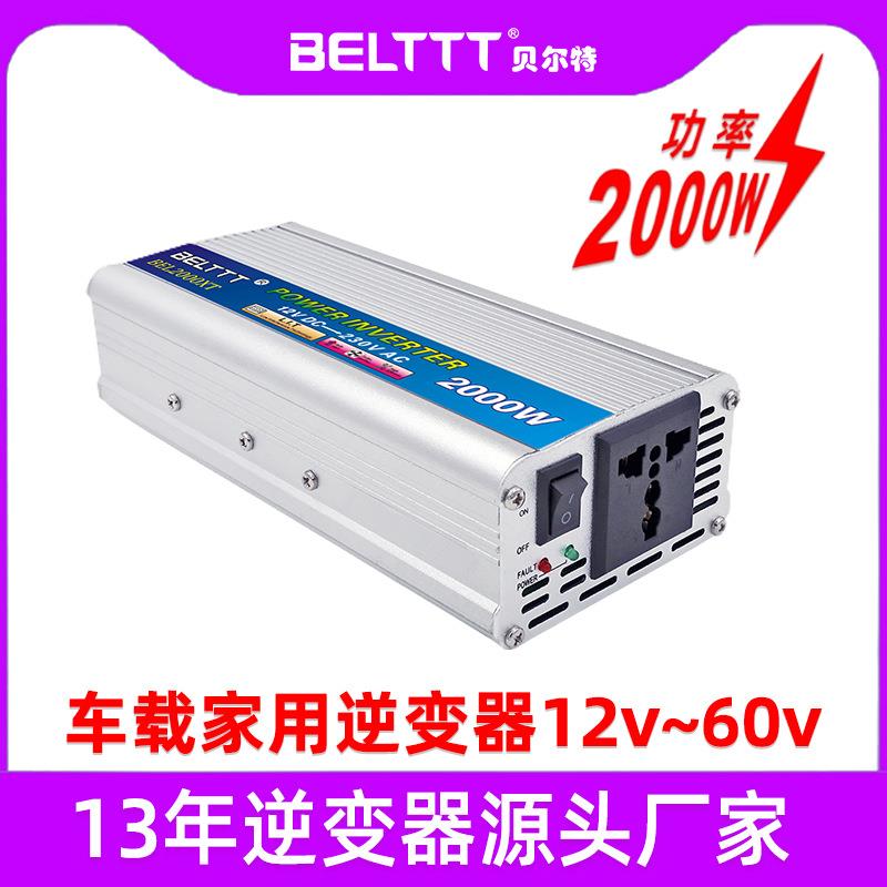 2000w逆变器家用工厂12V24v转220V车载逆變电源升压器包邮