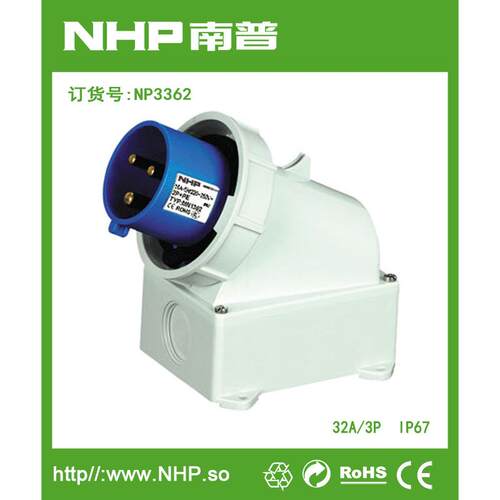 NHP 供应工业电源插头防水插头 防水壁挂式插头 32A/3P-5P