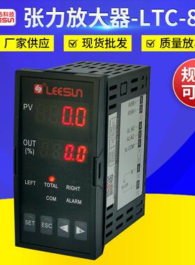 厂家供应张力放大器LTC-800 磁粉张力放大器信号变送器