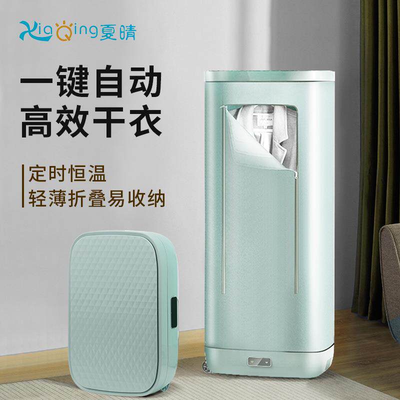 夏晴旅行箱式折叠衣物烘干家用烘衣机小型衣柜干衣机风干机新款