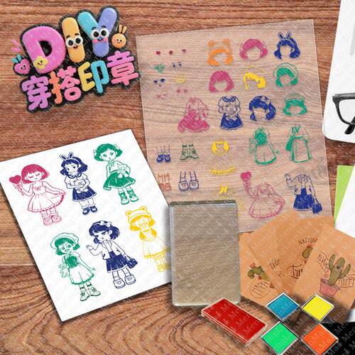换装印章儿童手工diy换装贴画幼儿园手帐本装饰女孩公主礼物玩具