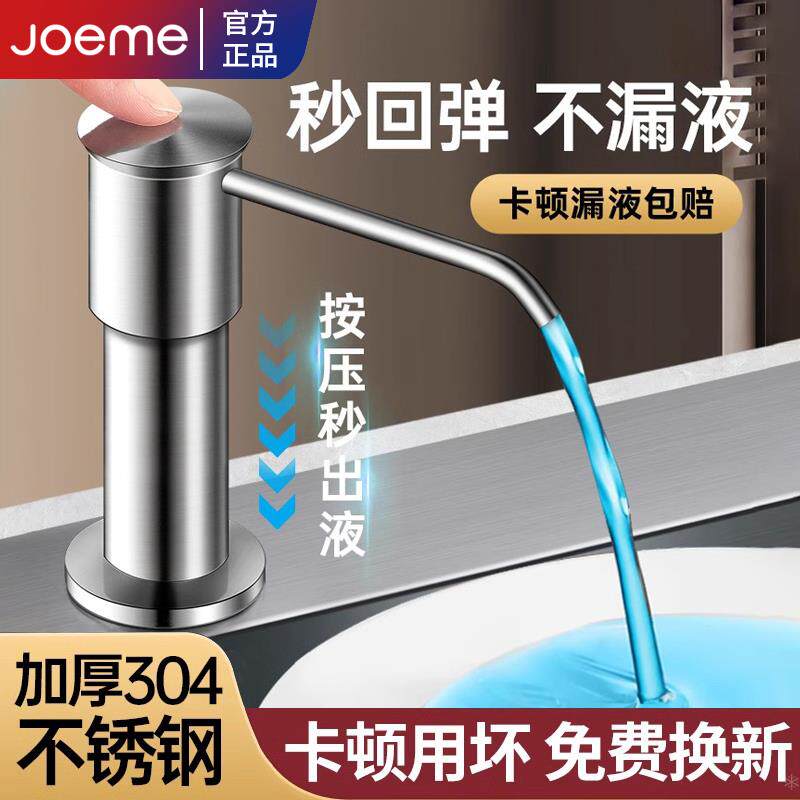 洗洁精水槽按压器厨房不锈钢皂液器洗菜盆洗涤剂压头延长管压取器