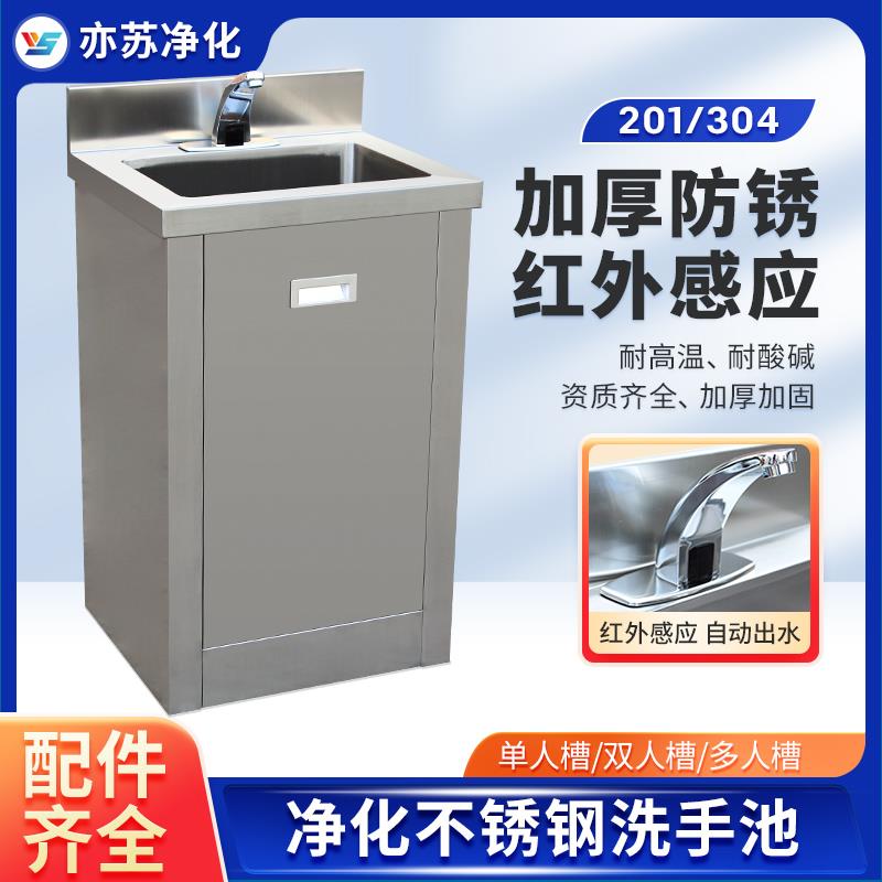医用不锈钢洗手池手术室刷手池洁净感应脚踏单人水槽定制水池商用