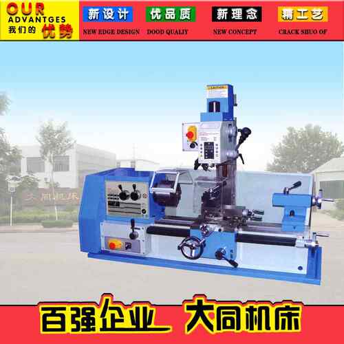 JP260组合机床 工机大同 多用车床 车铣具钻体一Y机 预付定金