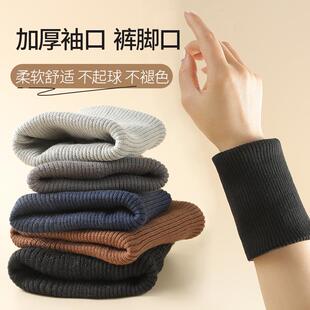 子袖 螺纹裤 子加长神器儿童羽绒服袖 腿收口裤 口辅料接带松紧边 脚裤