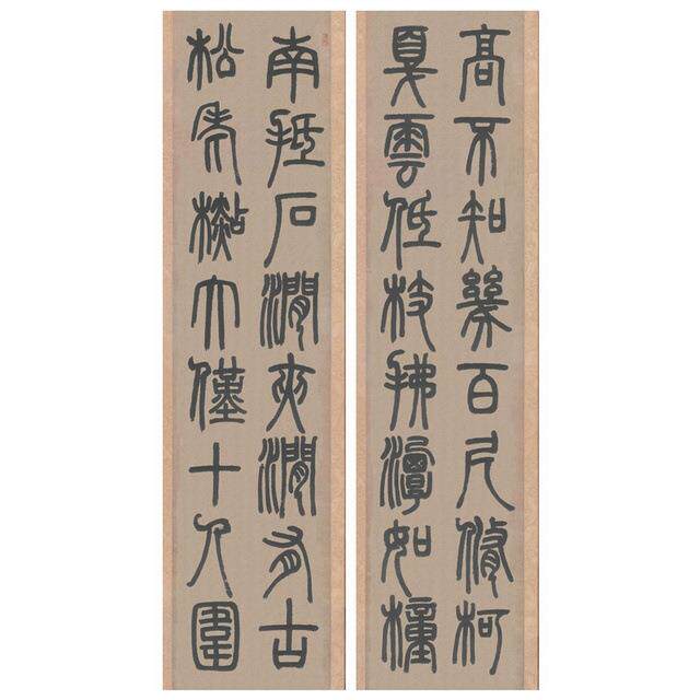 石如草篆书白氏记六JDP条屏复古书法字画作品高清微喷邓仿古复制