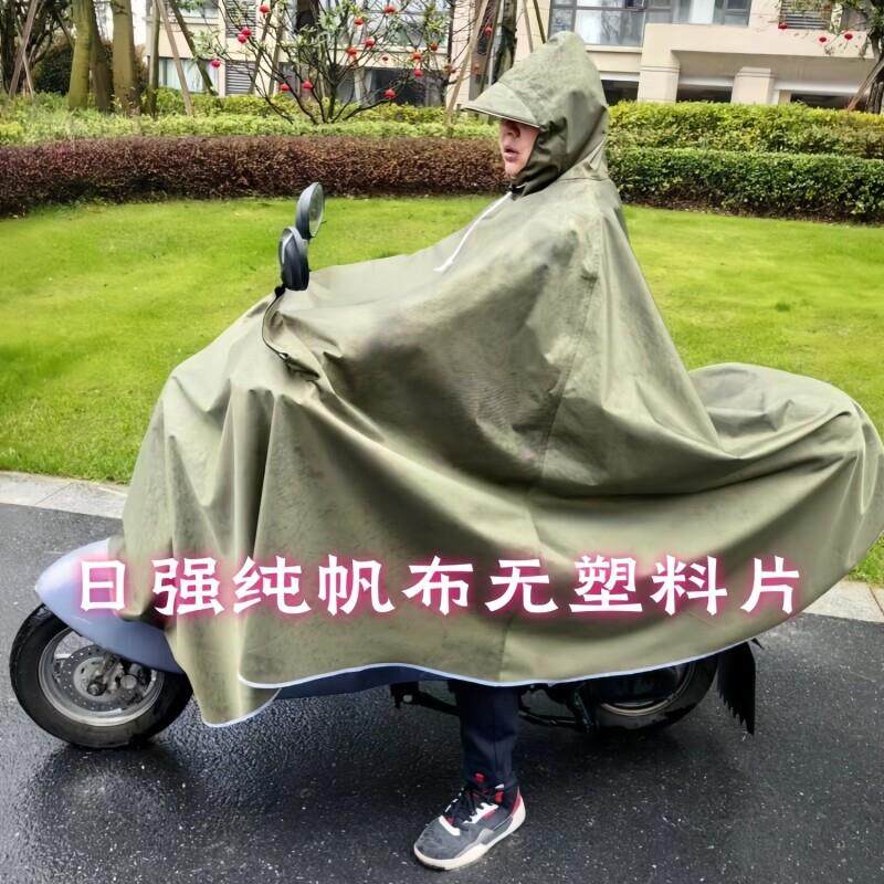 电动车雨衣摩托电瓶车雨披帆布骑行加大加厚长款单人男女士防暴雨