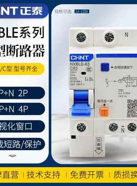 NXBLE-/家用P断路器CCC漏电保护器空气开关DZLE