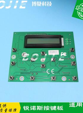 锐诺斯/诺彩/DP/永乐写真机按键板五代DX5七代DX7显示屏控制板