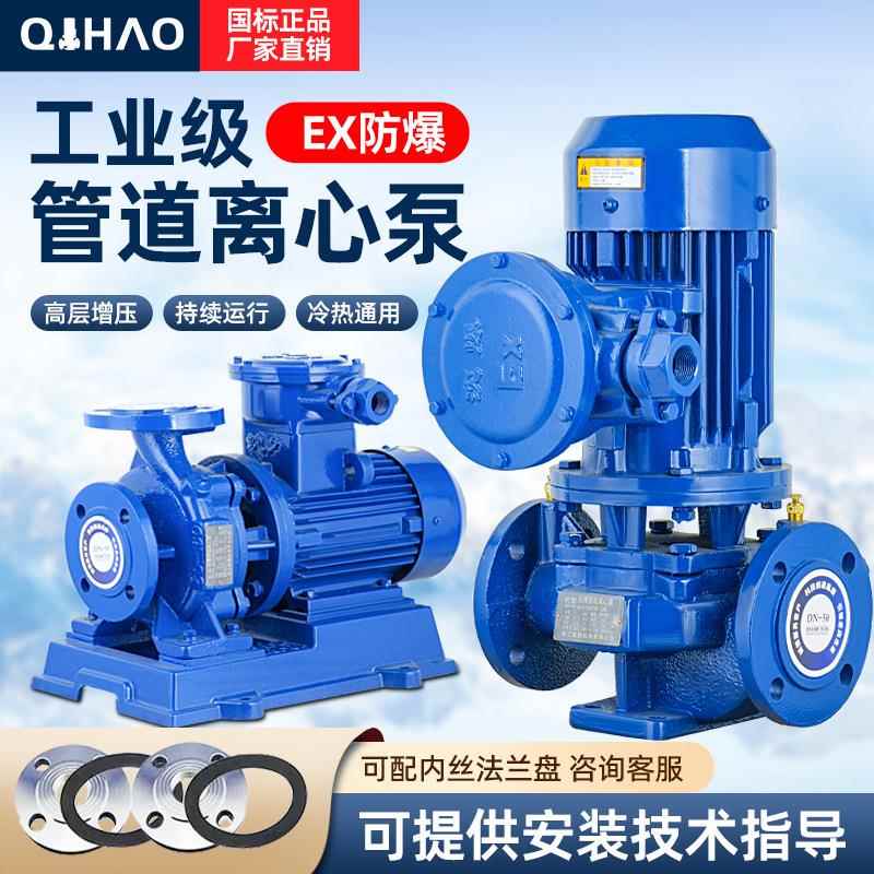 厂家直销IRG型系列立式管道离心泵防爆管道泵化工泵矿用防爆