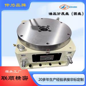 公司HCT-470H齿式油压分度盘CNC数控分度头自动回转工作台