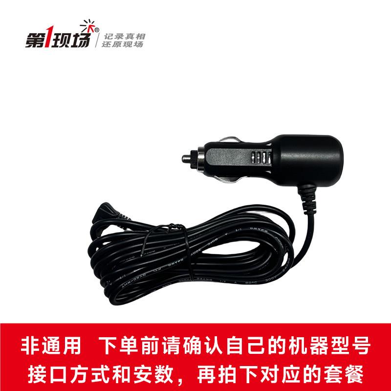 第1现场行车记录仪专用电源线 点烟器插头延长线 流媒体车用配件