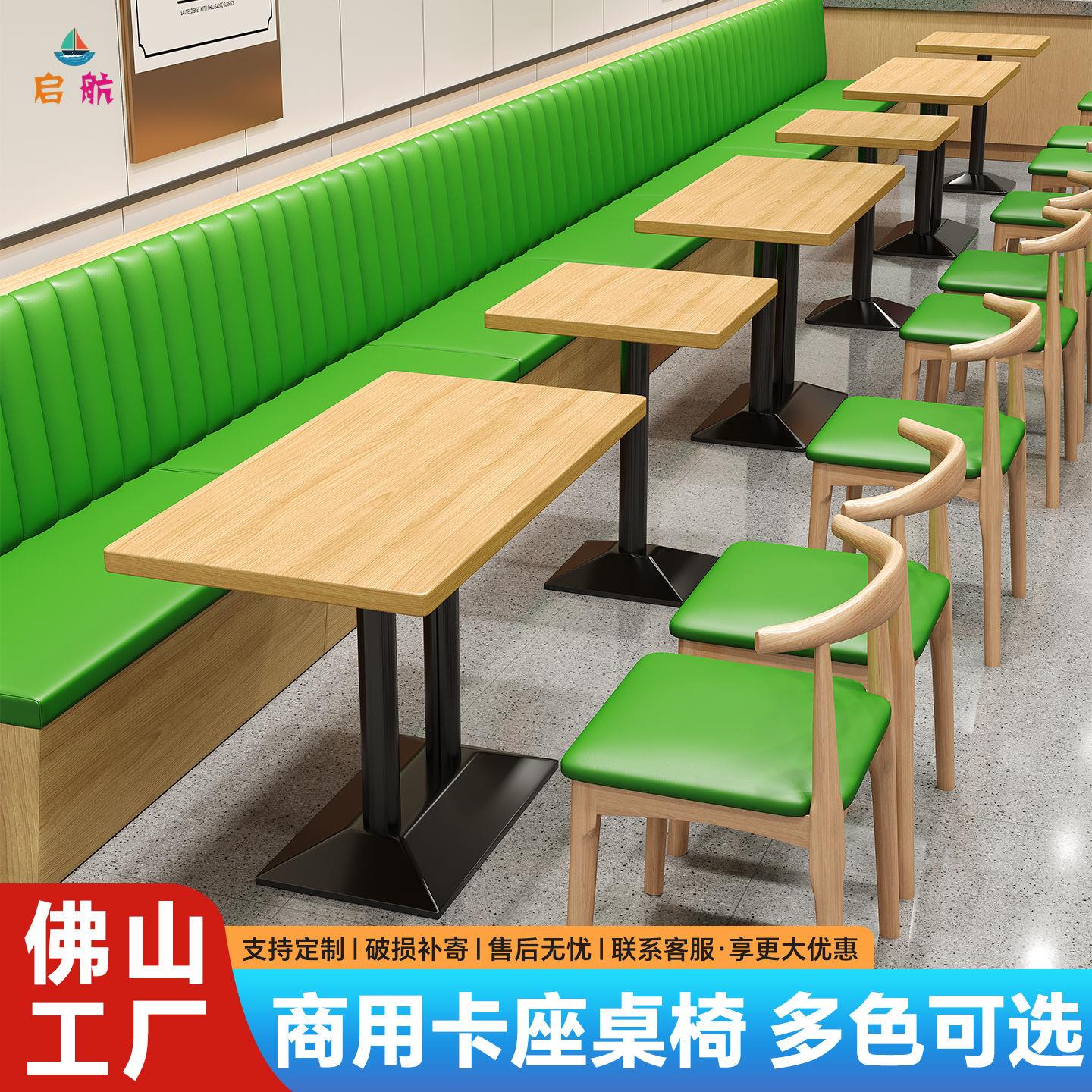 定制餐厅卡座沙发餐桌椅茶楼商用靠墙储物条凳食堂组合粉面快餐店