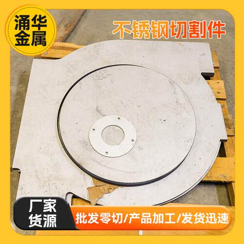 2205不锈钢切割件309S不锈钢板折弯打孔异型板材零切折弯加工