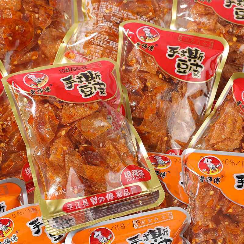湖南平江香辣豆干曾师傅手撕豆皮500g麻辣辣条零食混搭小包装散装