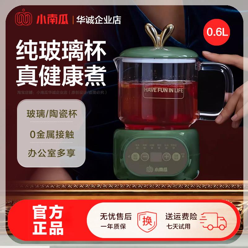 小南瓜纯玻璃烧水杯办公室女士养生电炖杯子迷你小陶瓷炖煮花茶壶