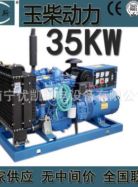 厂家35KW广西发电机组应急电源柴油发电机YCD4R12D-55