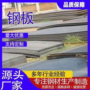 12mm薄板切割热轧卷板 厂家零售q235b钢板普热轧开平板规格2m