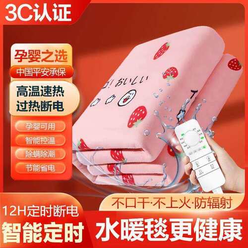 水暖电热毯水循环双人单人学生宿舍三人双控调温家用安全水电褥子