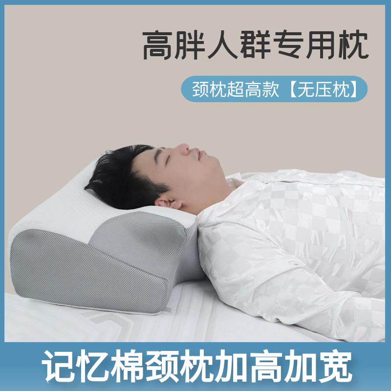 枕岛加高颈椎枕16cm高胖子专用枕加大加厚软颈枕记忆蝶形胖人枕头