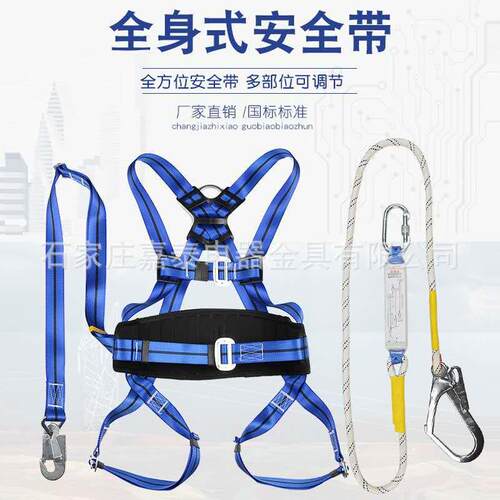 蓝色全身安全带型防坠落安全带安全带.缓冲包
