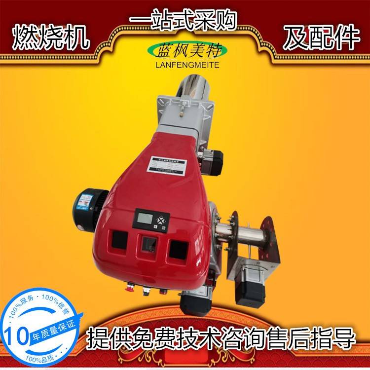 蓝枫低氮30毫克燃烧器240万大卡超低氮燃烧器4吨锅炉天燃气燃烧机
