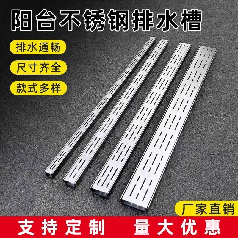 不锈钢排水沟加厚家用缝隙式盖板庭院厨房下水道阴沟水槽室外排水