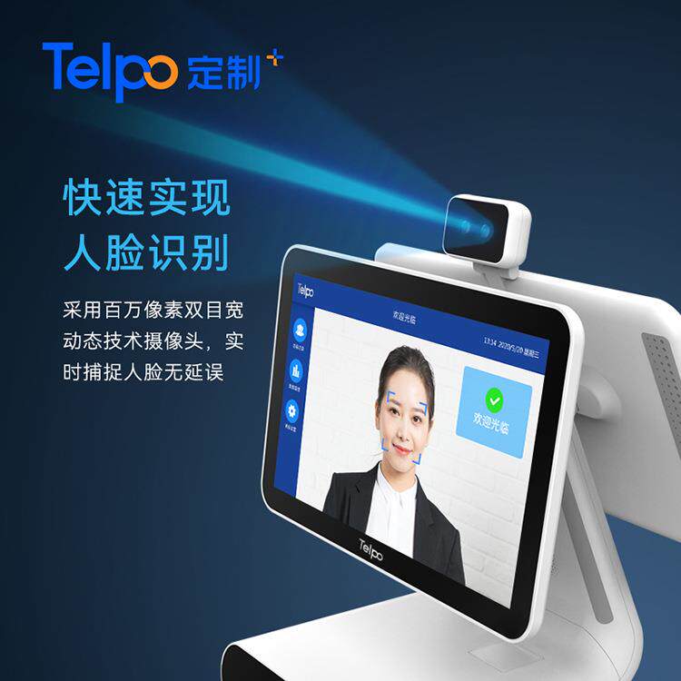 人证合一人脸识别设备TPS650T 刷脸访客一体机身份证天波厂家直销