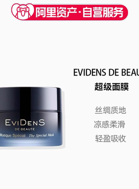 伊菲丹超级面膜10ml(第二代新版)抗皱抗衰老节日礼物