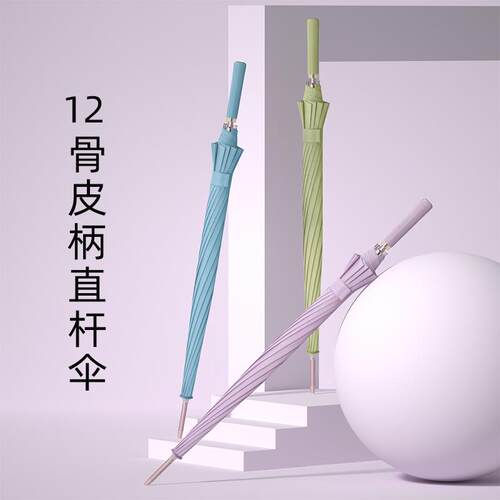 新款长柄伞高尔夫伞十二骨小清新自动伞直杆伞定制伞晴雨伞遮阳伞