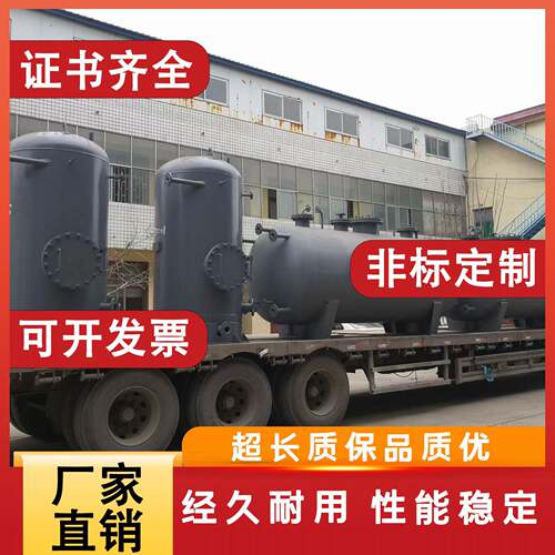 储气罐蒸汽罐立式1立方10m³空压机低温储罐卧式蒸汽储罐真空罐