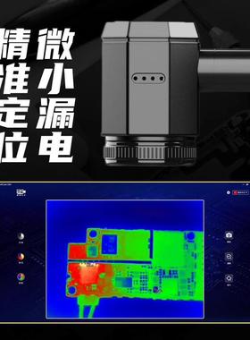 朗驰四代Shrtc主amlte红外111073热成像仪手机板漏电短路iPCB速诊