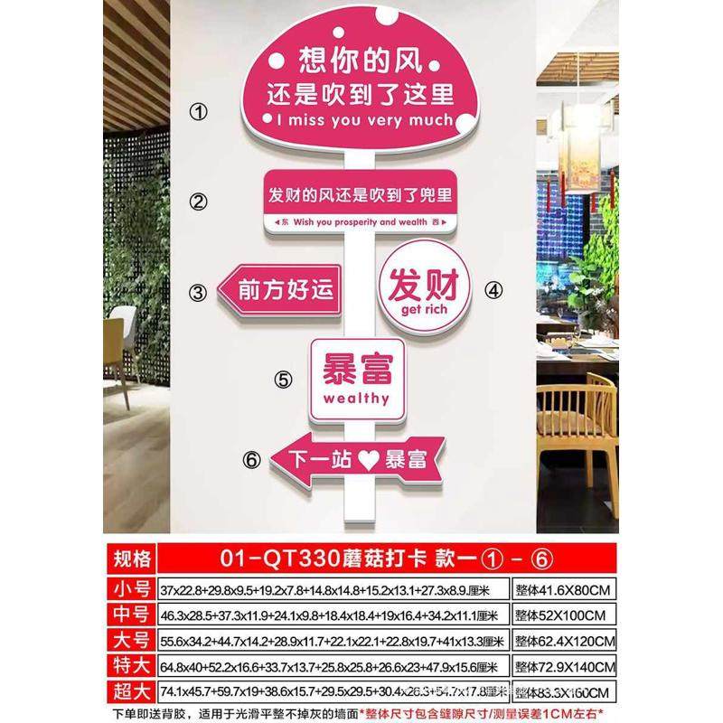 火锅烧烤餐饮饭店墙面装饰挂画 网红路牌打卡拍照区布置背景墙贴,家居饰品,软装墙贴,淘宝优惠券,粉丝福利购,淘宝优惠卷