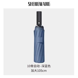 正品 雨伞男定制可印log印o广告叠伞学生帅气士定做图案字折遮阳伞