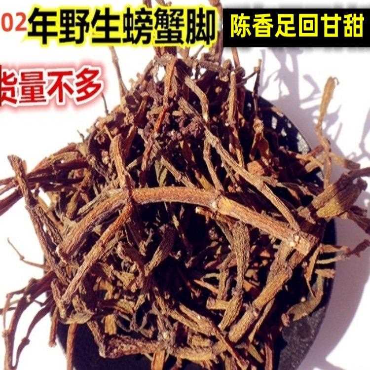 98年古树螃蟹脚野生甘仓纯料散茶普洱特价促销包邮批零【散装】