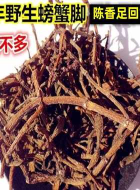新疆包邮98年古树螃蟹脚野生甘仓纯料散茶普洱特价促销包邮批零【
