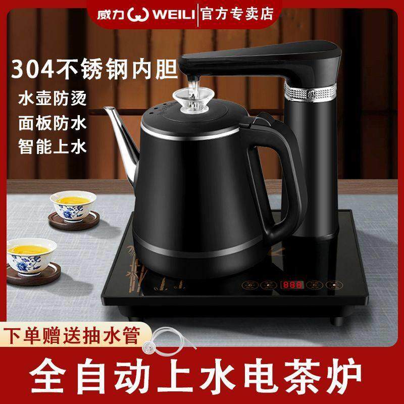 全自动上水电热壶烧水壶泡茶专用家用抽水All泡茶炉煮茶保温智能