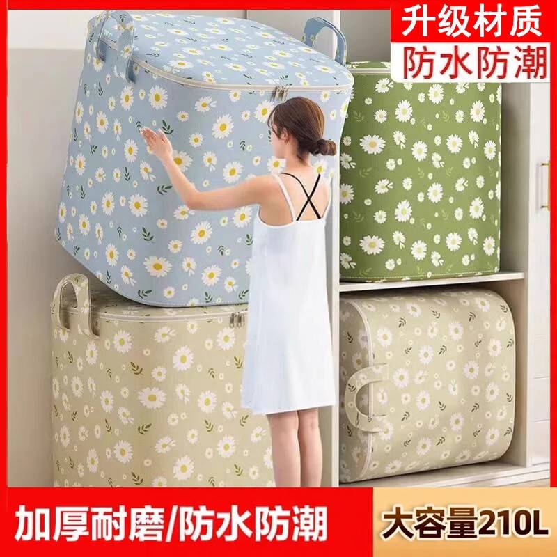 衣服收纳箱家用超大容量衣柜衣物装被子搬家整理袋储物筐箱子神器