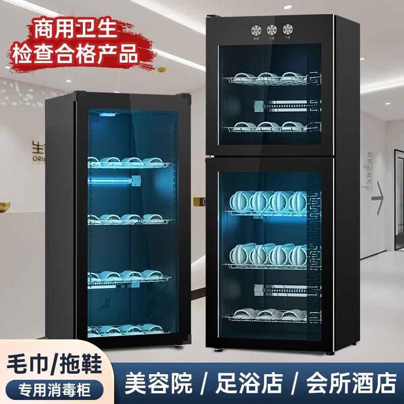 拖鞋消毒柜商用家用游泳馆足浴美容院理髲店毛巾浴巾紫外线鞋子柜