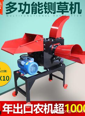 铡草机碎草机秸秆粉碎揉丝打切草机小型干湿两家用养殖饲料喂牛羊