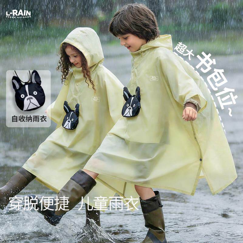 儿童雨衣小学生专用防暴雨2026新款男女童连帽斗篷式自收纳防水衣