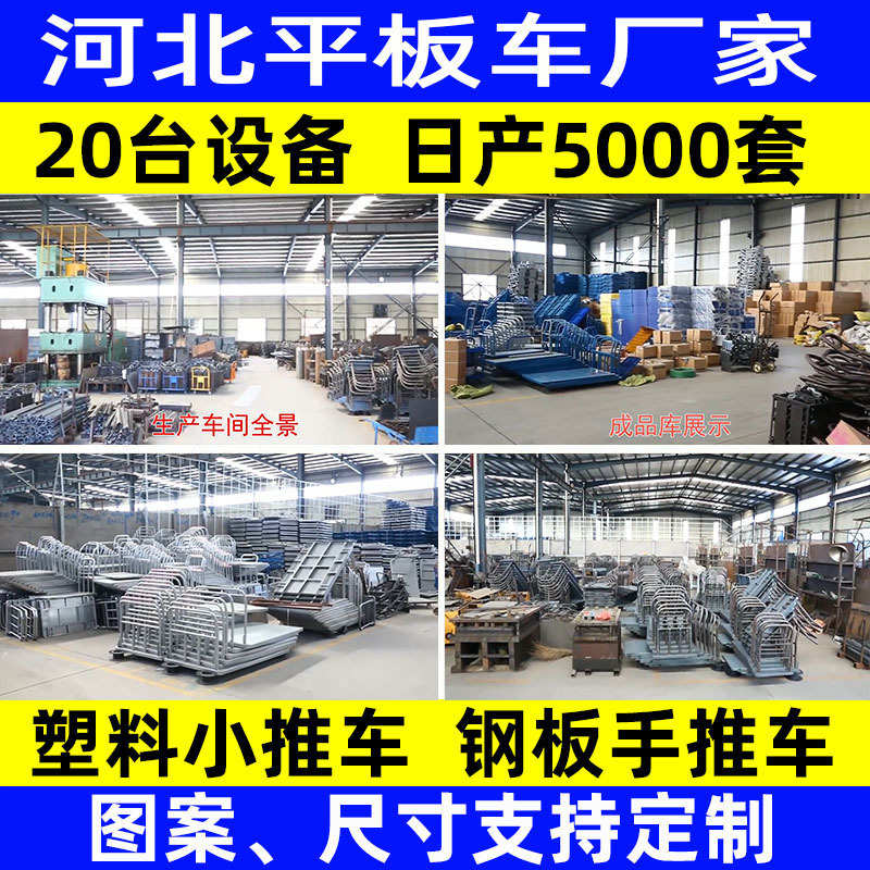 C8重型钢板车周转拣货车理货平板车带围栏护栏手推车摆摊手推车