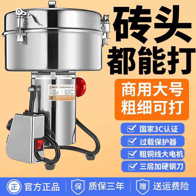 新款中材打壁粉机超细研磨机家用小型碎机磨粉机三七五谷破药机粉