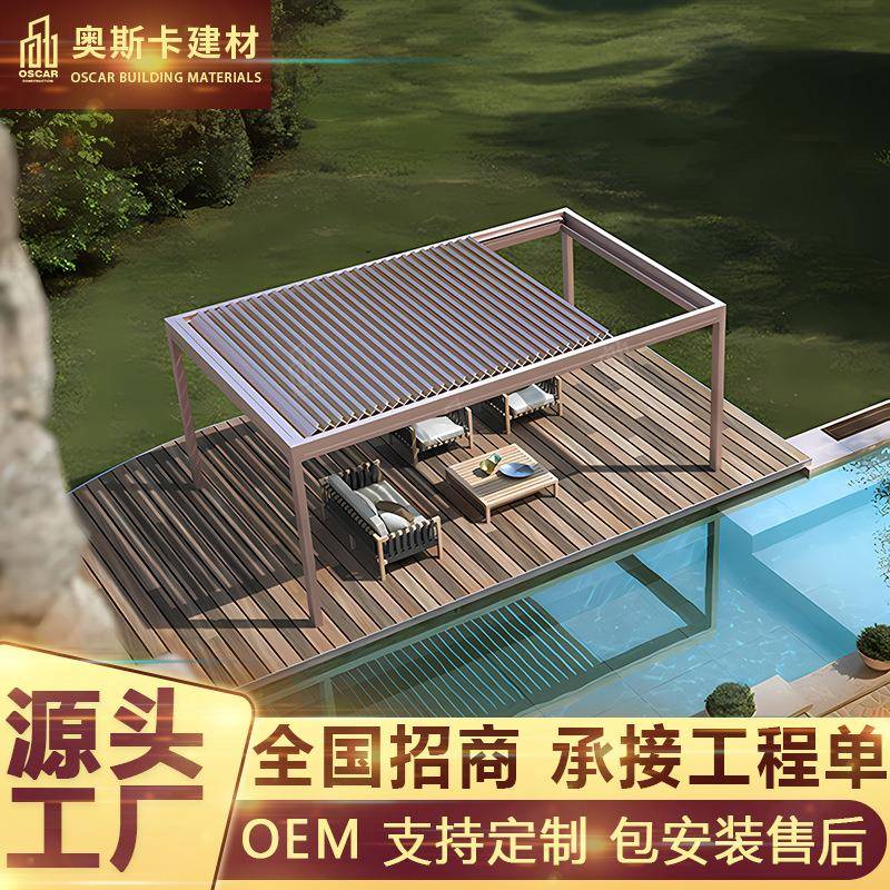 别墅防蚊帐篷饭店百叶凉亭工厂翻转百叶防水夜市铝瓦铝合金凉亭